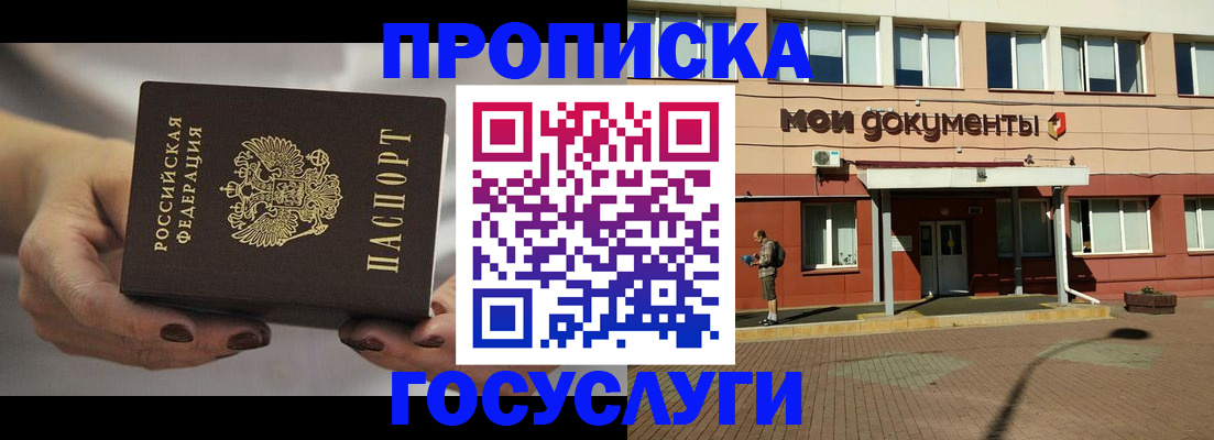 временная регистрация госуслуги в Клинцах