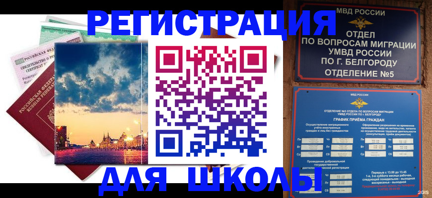 прописка от собственника в Клинцах